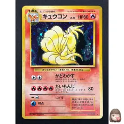 [NM] Ninetales Pokemon Card Japanese No.038 Vintage Holo 17J44 - Image 1