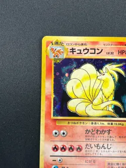 [NM] Ninetales Pokemon Card Japanese No.038 Vintage Holo 17J44 - Image 4