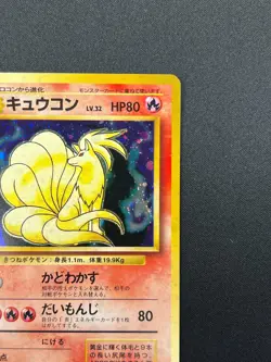 [NM] Ninetales Pokemon Card Japanese No.038 Vintage Holo 17J44 - Image 5