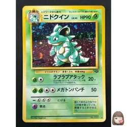 [NM] Nidoqueen Pokemon Card Japanese No.031 Jungle Holo Rare Vintage 17J43 - Image 1