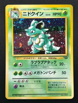 [NM] Nidoqueen Pokemon Card Japanese No.031 Jungle Holo Rare Vintage 17J43 - Image 2