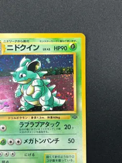 [NM] Nidoqueen Pokemon Card Japanese No.031 Jungle Holo Rare Vintage 17J43 - Image 5