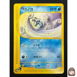 [NM] Totodile Pokemon Card Japanese 022/029 E Starter Deck 1st ED 17J36 - Image 1