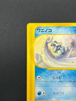 [NM] Totodile Pokemon Card Japanese 022/029 E Starter Deck 1st ED 17J36 - Image 4