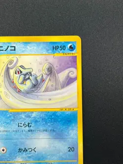 [NM] Totodile Pokemon Card Japanese 022/029 E Starter Deck 1st ED 17J36 - Image 5