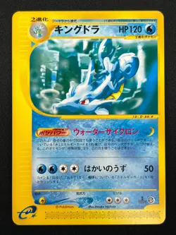 [NM] Kingdra Pokemon Card Japanese 041/087 Wind from the Sea E-Series 17J38 - Image 2