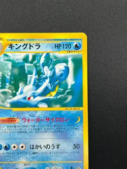 [NM] Kingdra Pokemon Card Japanese 041/087 Wind from the Sea E-Series 17J38 - Image 5