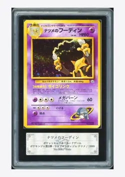 Pokemon ARS 9 Sabrina's Alakazam Holo 1999 #065 GYM Japanese - Image 1