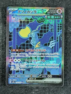 2024 Pokemon SV Terastal Fest (JP) sv8a IRON CROWN EX Special Art Rare #214/187 - Image 1