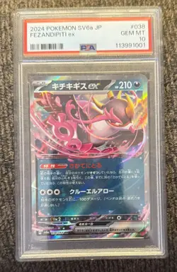 2024 Pokemon Japanese Night Wanderer Fezandipiti ex 038/064 RR PSA 10 Gem Mint - Image 1
