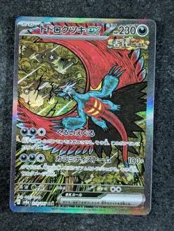 2024 Pokemon Terastal Fest (JP) sv8a ROARING MOON EX Special Art Rare #218/187 - Image 1