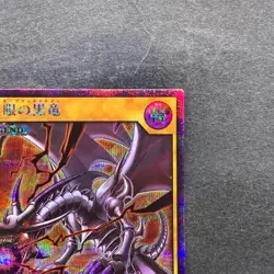 NM Red-Eyes Black Dragon RD/GRP1-JP016 Secret Rare Rush Duel YuGiOh 450 - Image 3