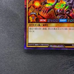 NM Red-Eyes Black Dragon RD/GRP1-JP016 Secret Rare Rush Duel YuGiOh 450 - Image 4