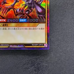 NM Red-Eyes Black Dragon RD/GRP1-JP016 Secret Rare Rush Duel YuGiOh 450 - Image 5