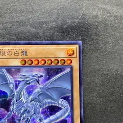 NM Blue-Eyes White Dragon 20TH-JPC58 Secret Rare YuGiOh 310 - Image 3