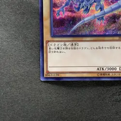 NM Blue-Eyes White Dragon 20TH-JPC58 Secret Rare YuGiOh 310 - Image 4