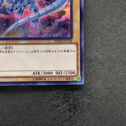 NM Blue-Eyes White Dragon 20TH-JPC58 Secret Rare YuGiOh 310 - Image 5