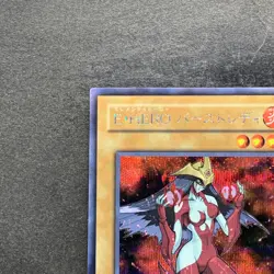 Elemental HERO Burstinatrix PP8-JP002 Secret Rare YuGiOh 470 - Image 2