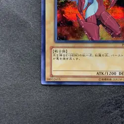 Elemental HERO Burstinatrix PP8-JP002 Secret Rare YuGiOh 470 - Image 4