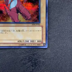 Elemental HERO Burstinatrix PP8-JP002 Secret Rare YuGiOh 470 - Image 5