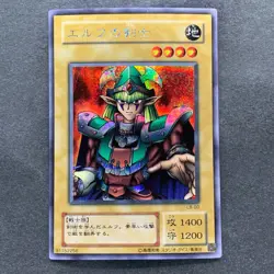 NM Celtic Guardian LB-00 Secret Rare YuGiOh 780 - Image 1