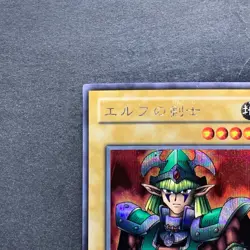 NM Celtic Guardian LB-00 Secret Rare YuGiOh 780 - Image 2