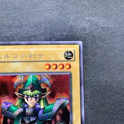 NM Celtic Guardian LB-00 Secret Rare YuGiOh 780 - Image 3