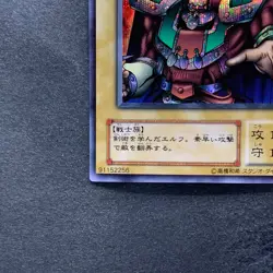 NM Celtic Guardian LB-00 Secret Rare YuGiOh 780 - Image 4