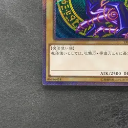 NM Dark Magician TRC1-JP001 Extra Secret Rare 2014 YuGiOh 700 - Image 4