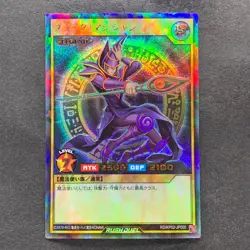NM Dark Magician RD/KP02-JP000 Rush Rare YuGiOh 830 - Image 1