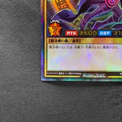 NM Dark Magician RD/KP02-JP000 Rush Rare YuGiOh 830 - Image 4