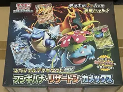 SEALED Pokemon Card Game Special Deck Set Ex Venusaur Charizard Blastoise TCG JP 4521329394800 - Image 1