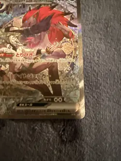 Pokemon Japanese TCG Card 2025 MEGA Dream ex N's Zoroark ex M2a-242/193 SAR NM - Image 4