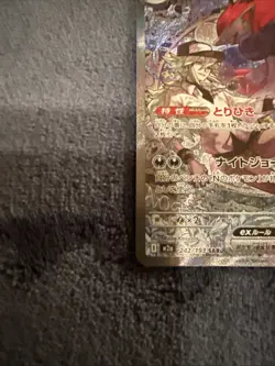 Pokemon Japanese TCG Card 2025 MEGA Dream ex N's Zoroark ex M2a-242/193 SAR NM - Image 5