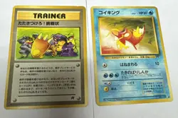 Magikarp And Trainer Challenge! Japanese Team Rocket Pokemon Cards - Image 1