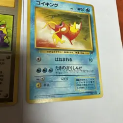 Magikarp And Trainer Challenge! Japanese Team Rocket Pokemon Cards - Image 2