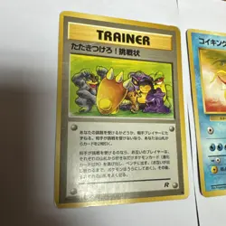 Magikarp And Trainer Challenge! Japanese Team Rocket Pokemon Cards - Image 4