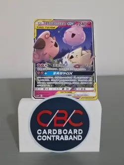 Non-Hollow Togepi & Cleffa & Igglybuff GX 195/342 CSM2DC Chinese Pokemon Card LP - Image 1