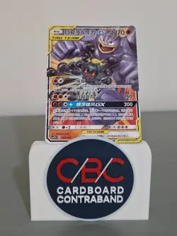 Non-Hollow Marshadow & Machamp GX 131/342 CSM2DC S-Chinese Pokemon Card LP - Image 1