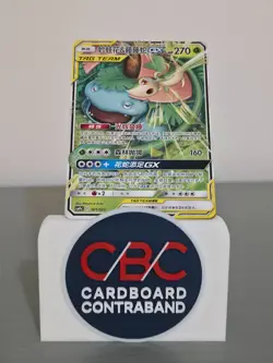 Non-Hollow Venusaur & Snivy GX 001/023 CSMPaC S-Chinese Pokemon Card LP - Image 1