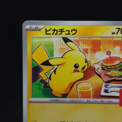 Pikachu 020/M-P Promotional Cards Regular Japanese Pokemon Card TCG - Image 2