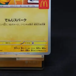 Pikachu 020/M-P Promotional Cards Regular Japanese Pokemon Card TCG - Image 5