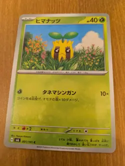 Sunkern 001/101 C SV6 Mask of Change Pokemon Card Japanese - Image 1