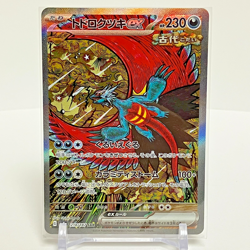 Roaring Moon ex SAR 218/187 Terastal Fest SV8a Pokemon Card Japanese Near Mint - Image 1