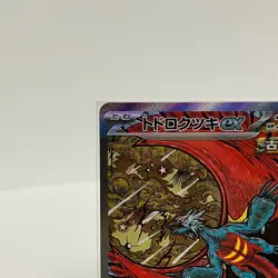Roaring Moon ex SAR 218/187 Terastal Fest SV8a Pokemon Card Japanese Near Mint - Image 2