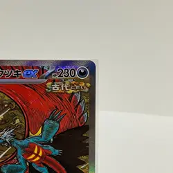 Roaring Moon ex SAR 218/187 Terastal Fest SV8a Pokemon Card Japanese Near Mint - Image 3