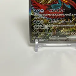 Roaring Moon ex SAR 218/187 Terastal Fest SV8a Pokemon Card Japanese Near Mint - Image 4