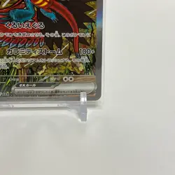 Roaring Moon ex SAR 218/187 Terastal Fest SV8a Pokemon Card Japanese Near Mint - Image 5