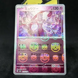 Pokemon Card Mewtwo 150/165 R Master Ball Mirror Holo Japanese TCG - Image 1