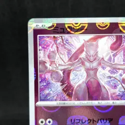 Pokemon Card Mewtwo 150/165 R Master Ball Mirror Holo Japanese TCG - Image 2